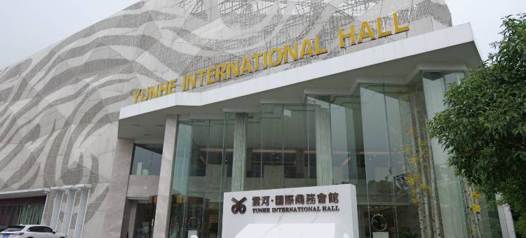 南阳云河国际商务会馆图片