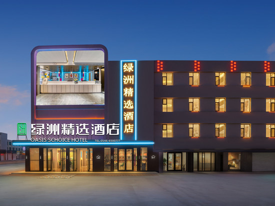 绿洲精选酒店(东营银座购物广场店)
