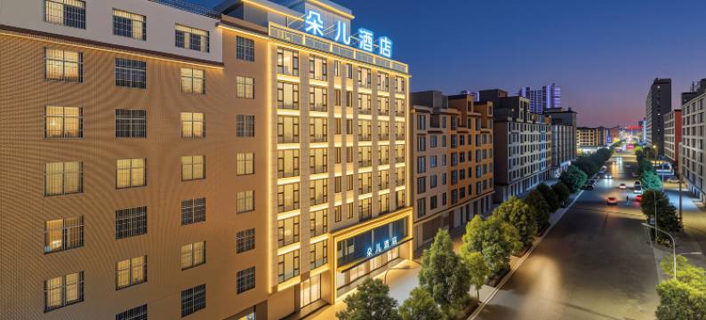 朵儿酒店(珠江源古镇店)图片