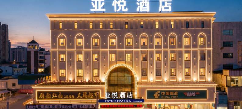 亚悦酒店(镇江站北广场西津渡店)图片