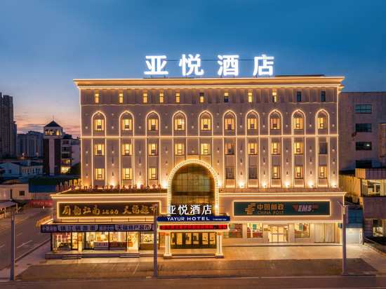 亚悦酒店(镇江站北广场西津渡店)