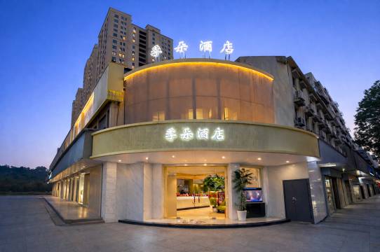 常山季朵酒店(中商广场店)