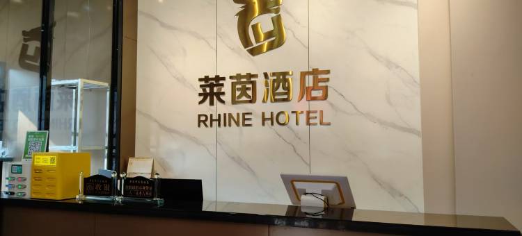 罗定莱茵酒店图片