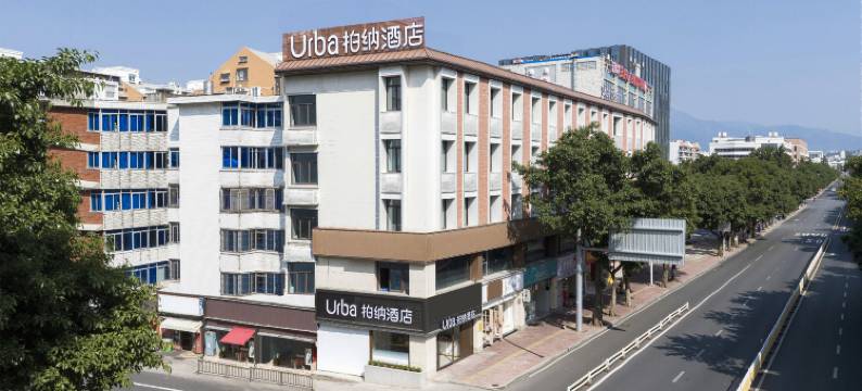 柏纳酒店(烟台山公园三叉街地铁站店)图片
