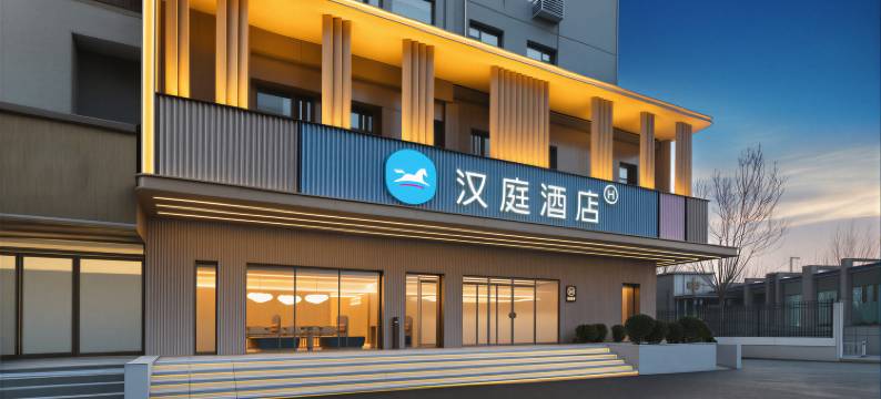 汉庭酒店(郑州郑东新区会展中心店)图片