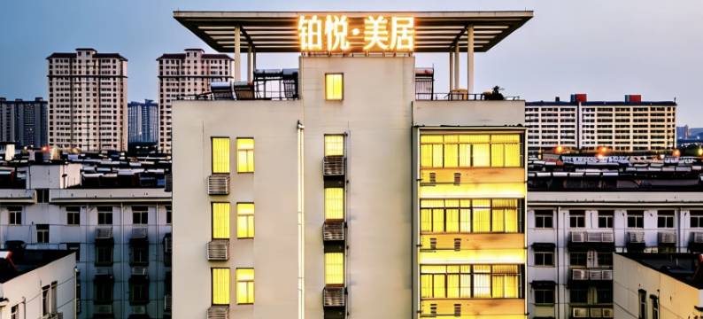 汕头·万象城·铂悦·美居酒店(龙眼南路美食街店)图片