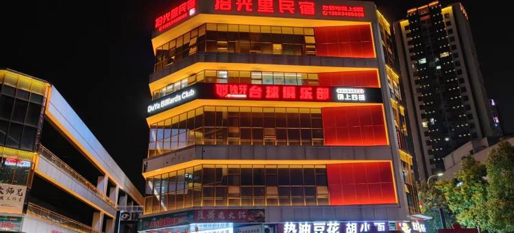 拾光里民宿(铜梁万达广场店)图片