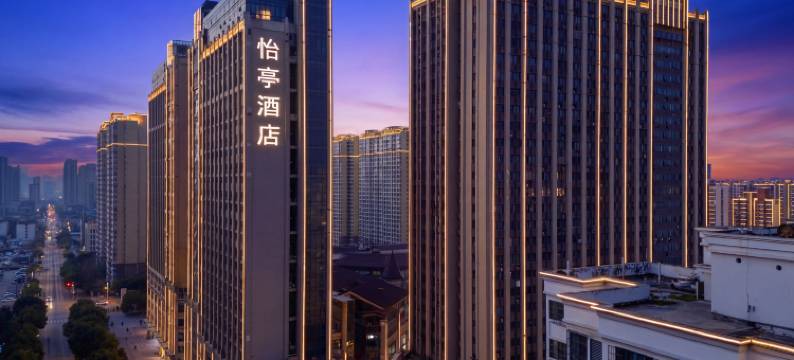 怡亭酒店(合肥武里山天街店)图片