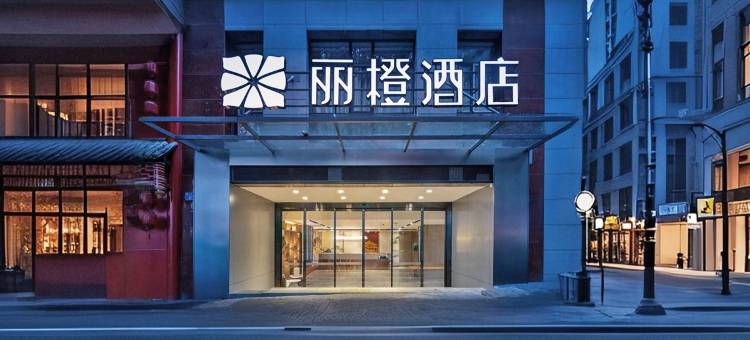 丽橙酒店(重庆洪崖洞来福士广场店)图片