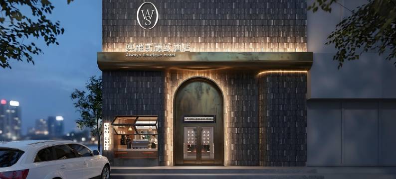 洛阳奥维斯精致酒店(应天门西工小街店)图片