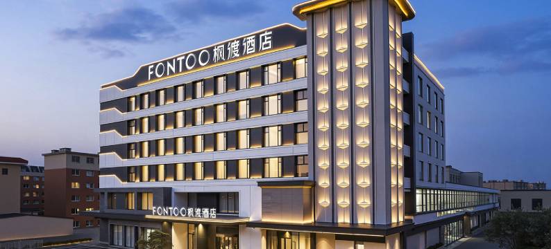 FONTOO枫渡酒店(丹东东港店)图片