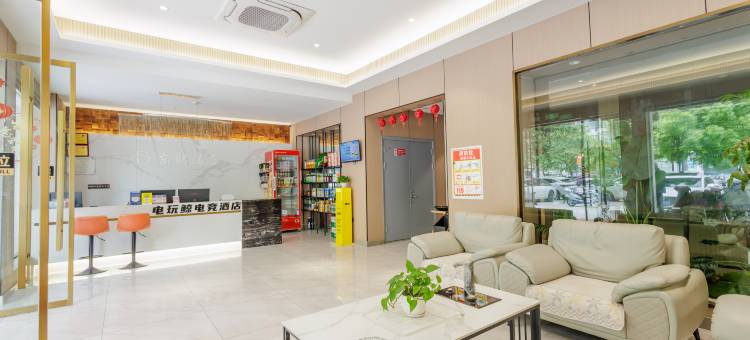 电玩鲸电竞酒店(仙桃复州大道店)图片
