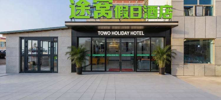 途窝假日酒店(青海湖二郎剑景区店)图片