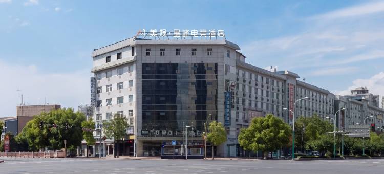 美娱·星峰电竞酒店(汉中站陕西理工大学店)图片