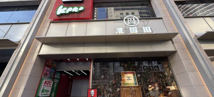 汉庭酒店(上海陕西南路地铁站店)图片