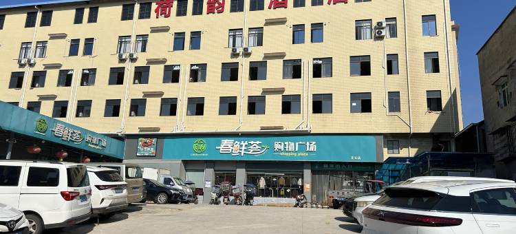 荷韵酒店图片