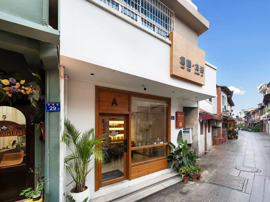 黛隐·良栖民宿(漳州古城店)