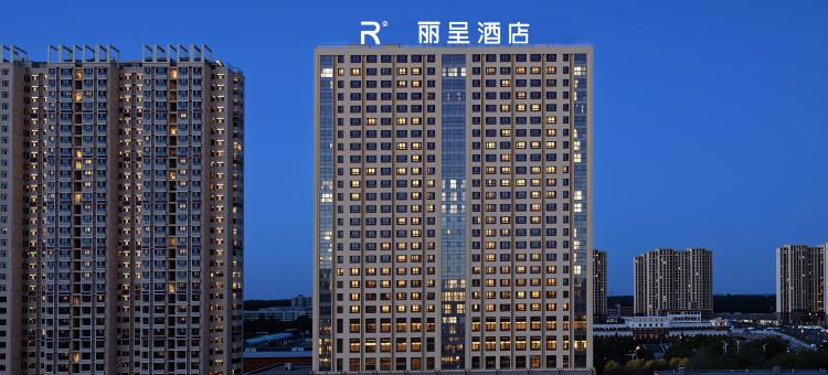 丽呈酒店(巴彦淖尔市临河区店)图片
