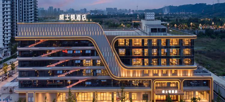 威士顿酒店(德阳保利香槟国际乐都广场店)图片
