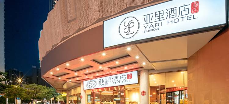 亚里酒店(青秀万达东葛路地铁站店)图片