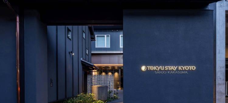 东急STAY京都三条乌丸(Tokyu Stay Kyoto Sanjo-Karasuma)图片