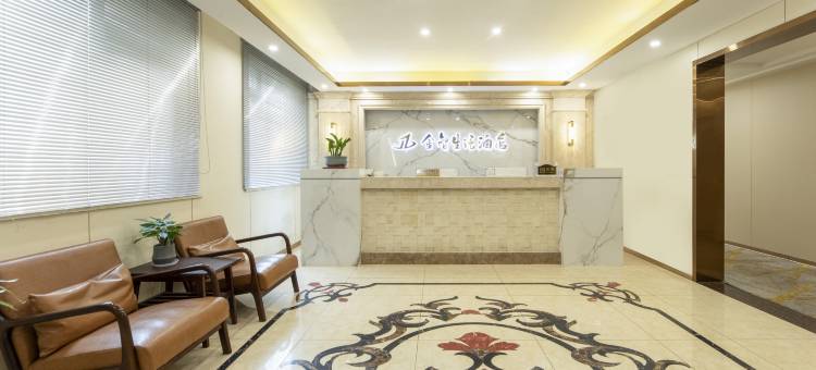 JINZ HOTEI 金智生活酒店(吴江区永康路步行街店)图片