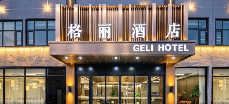 格丽酒店(临沂兰山区半程镇店)图片