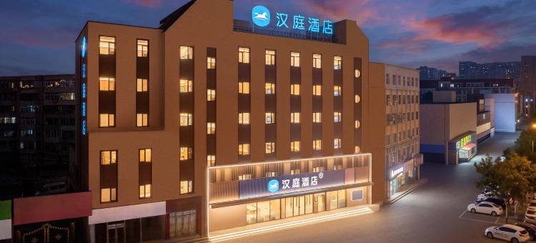 汉庭酒店(大连北站北广场体育中心店)图片
