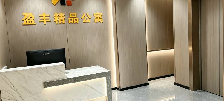 盈丰精品公寓(东莞大朗镇站店)图片