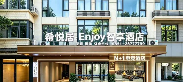 N1电竞酒店图片