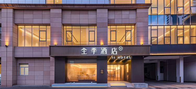 全季酒店(昆明南屏步行街北京路店)图片
