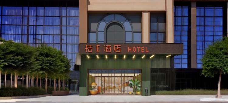 桔E酒店(福州三坊七巷东街口地铁站店)图片