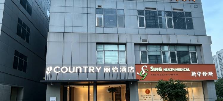 丽怡酒店(苏州东方之门星海广场地铁站店)图片