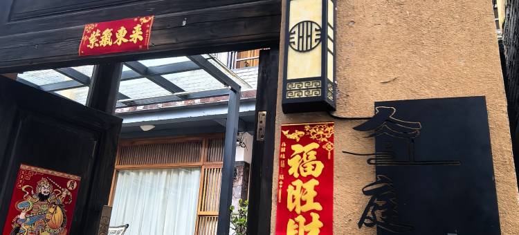 庭云小筑图片