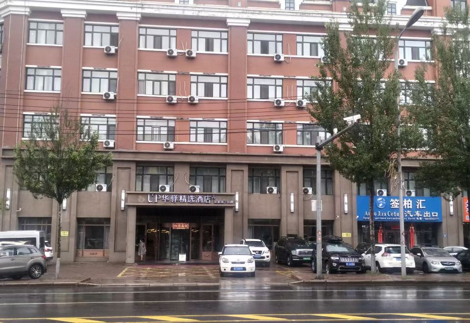 如家UP华驿精选酒店（绥芬河高铁站店）外景图
