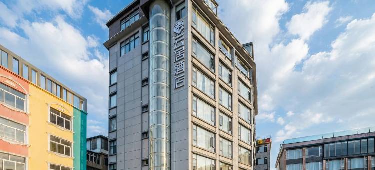 非繁云居酒店(洱海公园高铁站店)图片