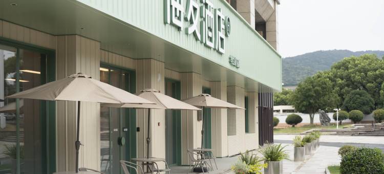 海友酒店(无锡惠山风景区太湖学院店)图片