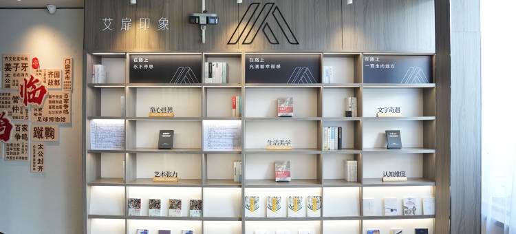 艾扉酒店(淄博临淄人民广场店)图片