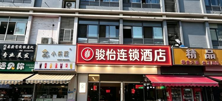 骏怡连锁酒店(扬州职业大学店)图片