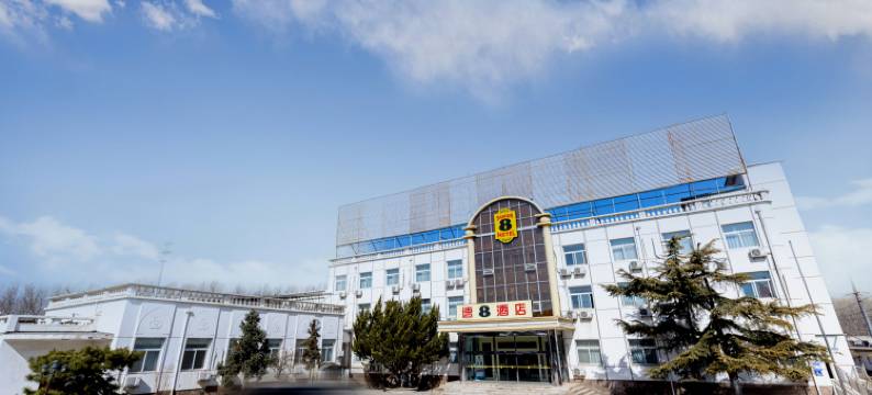 速8酒店(北京房山良乡一店)图片