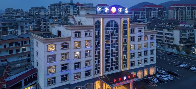 江浙酒店(横峰火车站店)图片