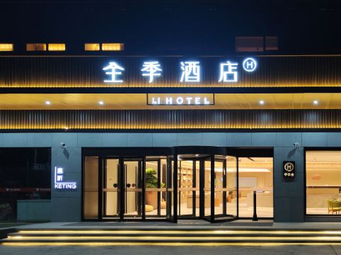 全季酒店(胶州胶东机场胶东地铁站店)详情-pc酒店预订-中国南方航空