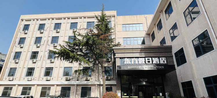 东方假日酒店(郑州城东路文庙地铁站店)图片