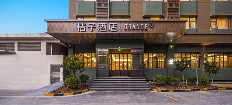 桔子酒店(上海徐家汇体育场店)图片