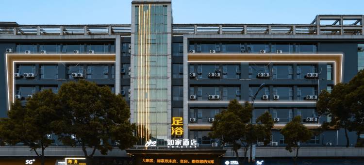 如家酒店(绍兴北站袍江新区奥体中心店)图片