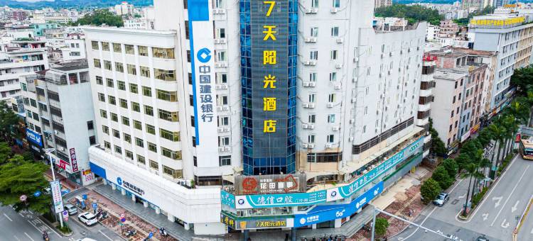 7天连锁酒店(罗定中心店)图片