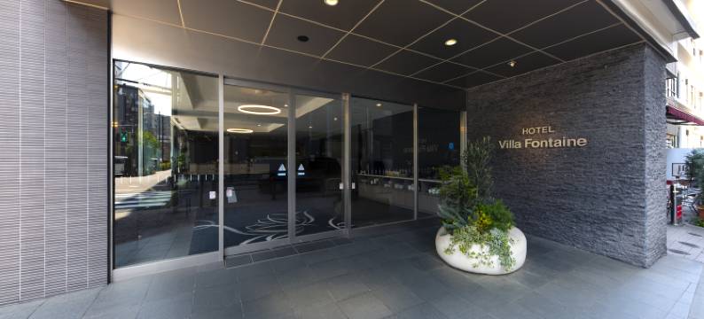 东京九段下芬迪别墅酒店(Hotel Villa Fontaine Tokyo-Kudanshita)图片