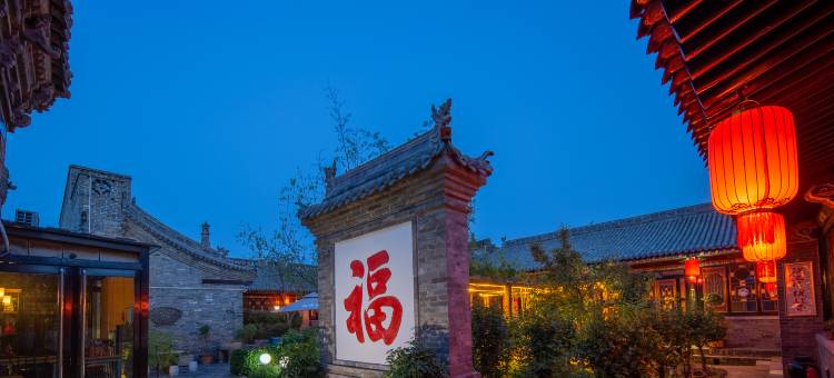 平遥冀府·花栖庭院民宿图片