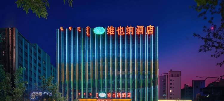 维也纳酒店(赤峰红山区政府赤锡路店)图片