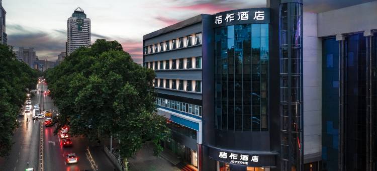 桔作酒店(郑州人民医院地铁站河南省博物院店)图片